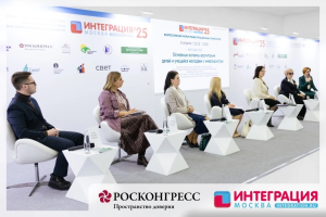 Подробнее о статье К карьере без барьеров: Росконгресс приглашает экспертов обсудить трудоустройство людей с инвалидностью и ОВЗ на форуме «Интеграция»